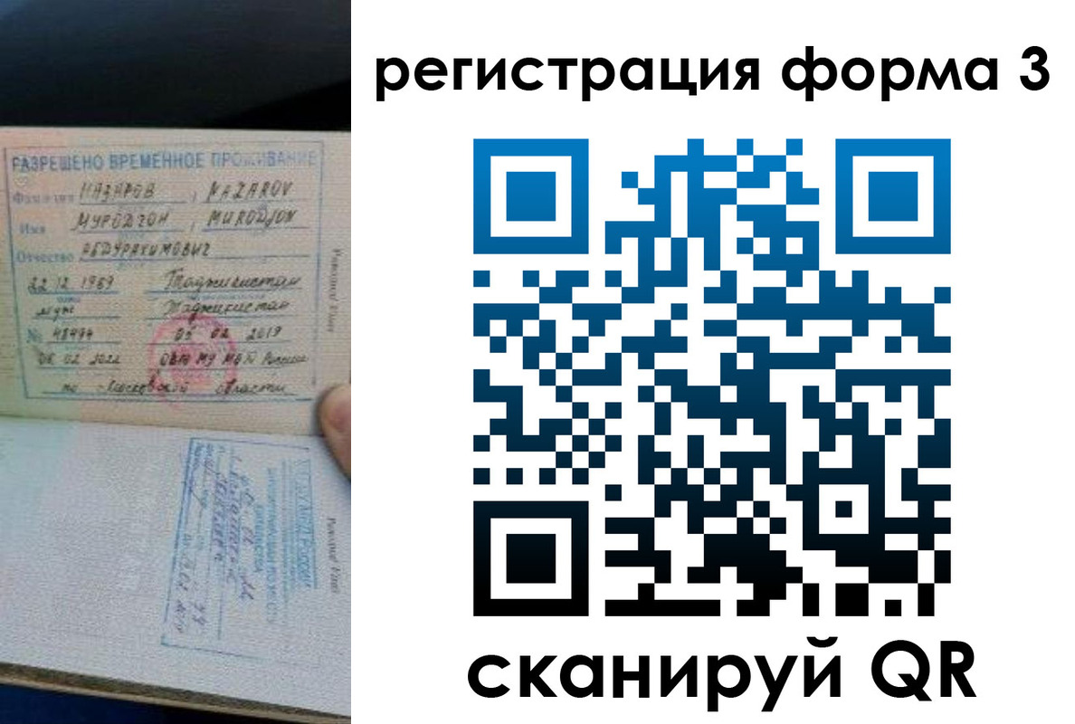 временная регистрация надежно в Волгограде