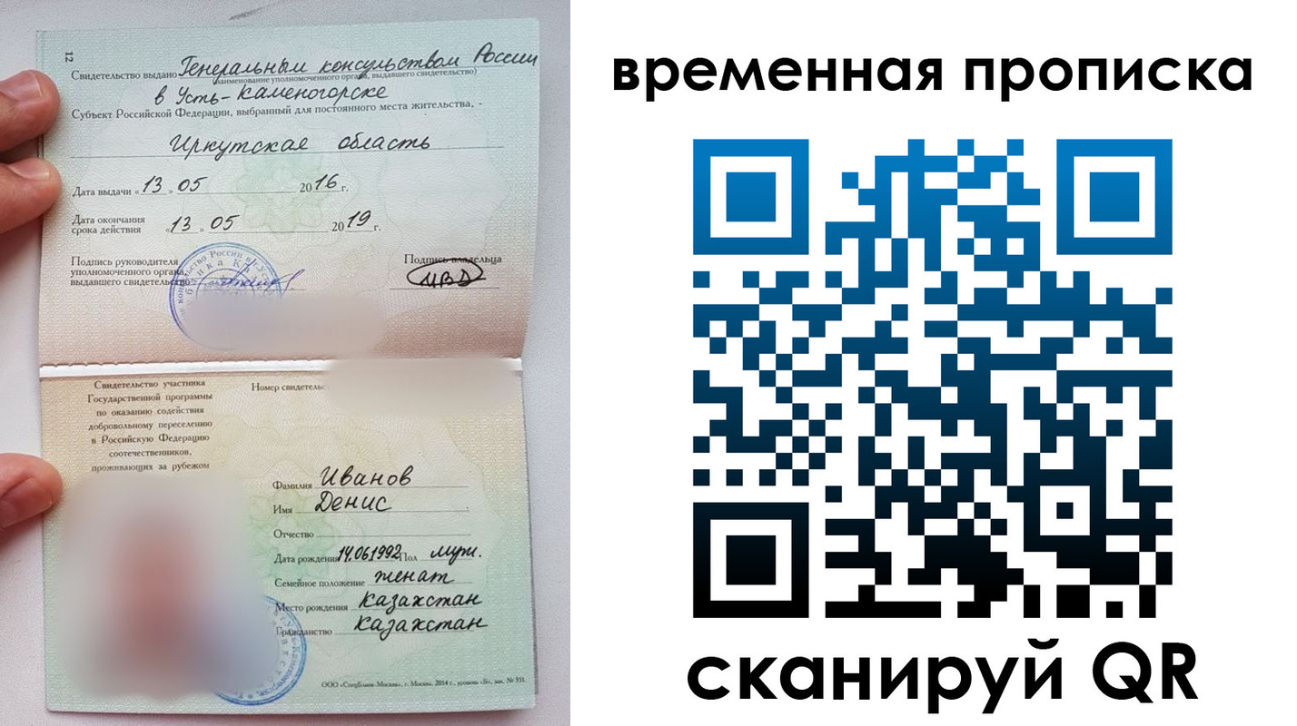 прописка для работы в Волгограде